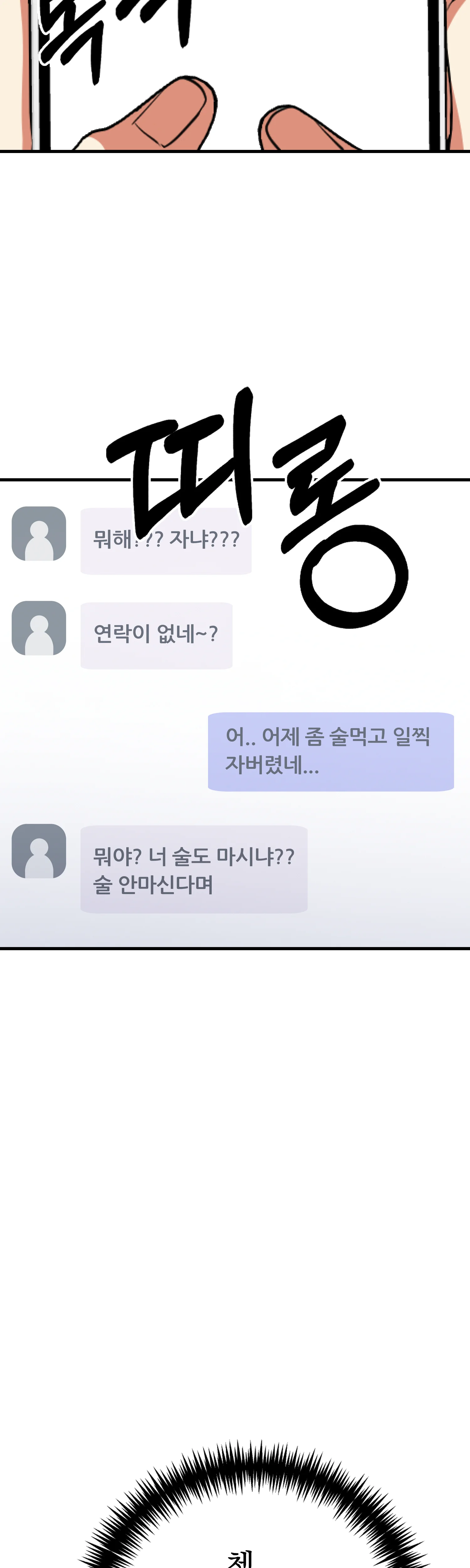 7화 24